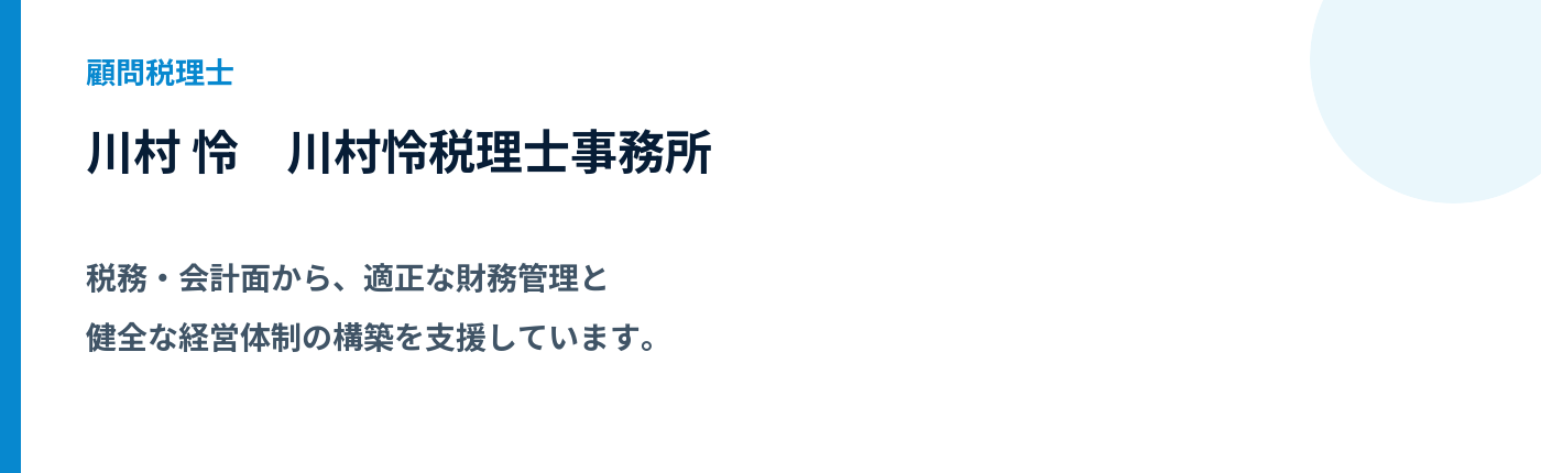 顧問・専門家 3