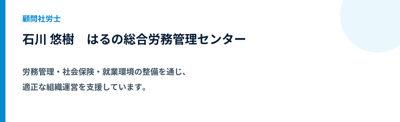 顧問・専門家 4