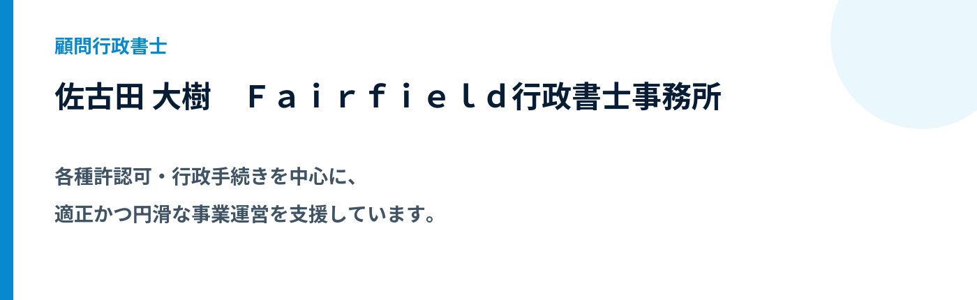 顧問・専門家 5